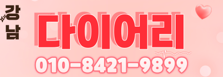 도도알바