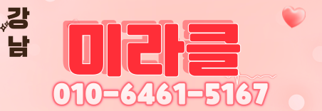 도도알바