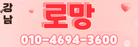 도도알바