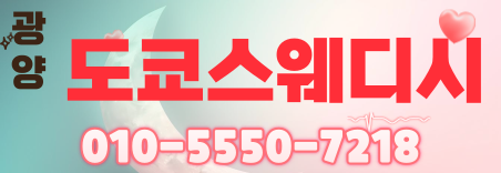 도도알바