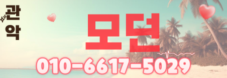 도도알바