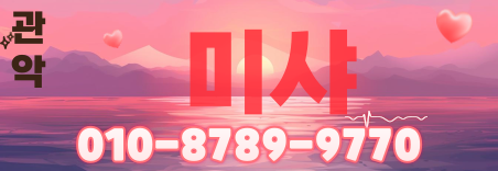 도도알바