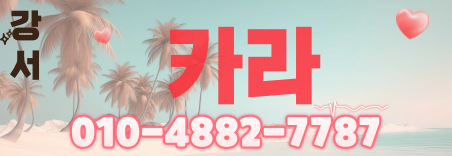 도도알바