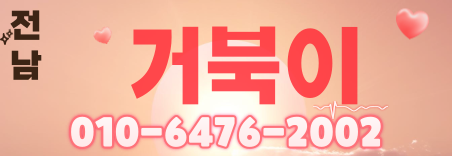 도도알바
