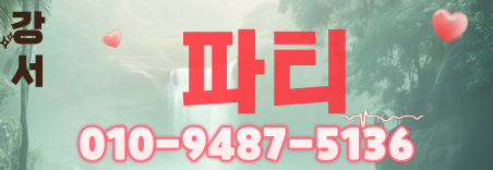 도도알바
