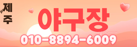 도도알바