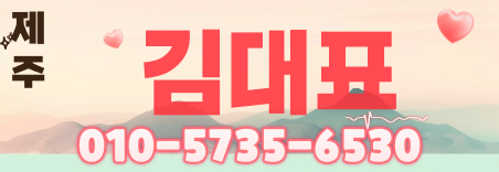 도도알바