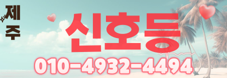 도도알바