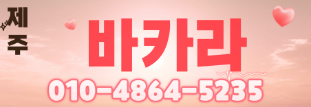 도도알바