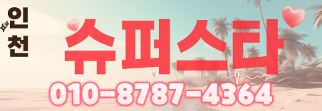 도도알바