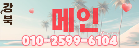 도도알바