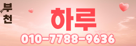 도도알바