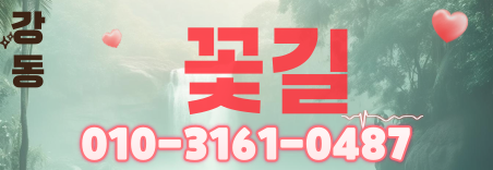 도도알바