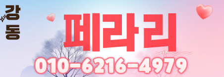 도도알바