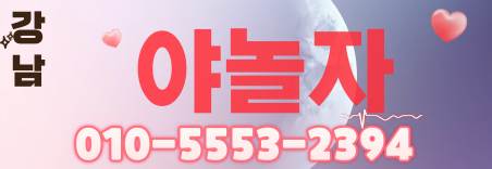 도도알바