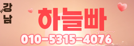 도도알바