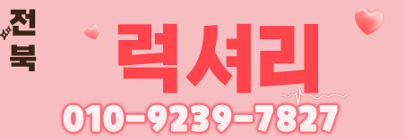 도도알바