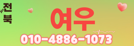 도도알바