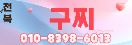 도도알바