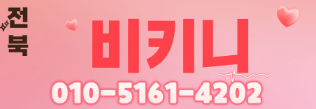 도도알바