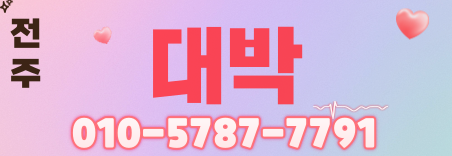 도도알바