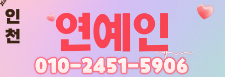 도도알바
