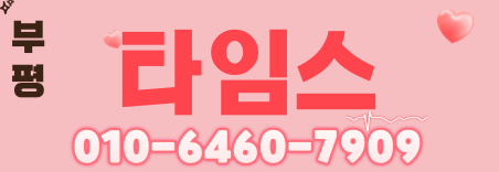 도도알바