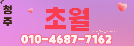 도도알바