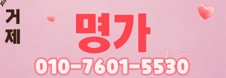 도도알바