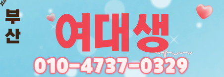 도도알바