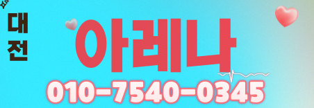 도도알바