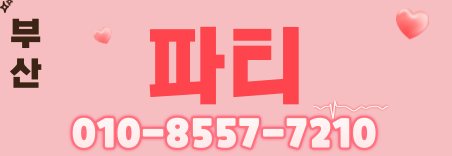 도도알바