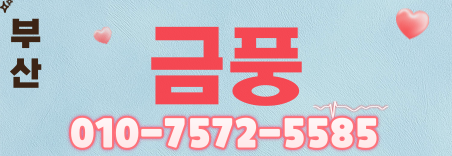 도도알바