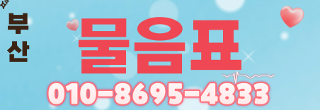 도도알바