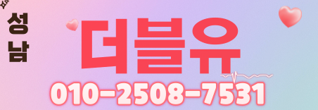 도도알바