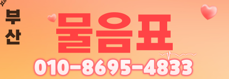 도도알바