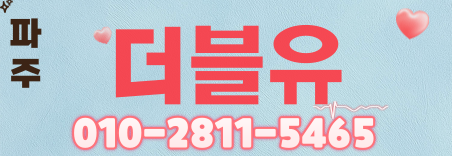 도도알바