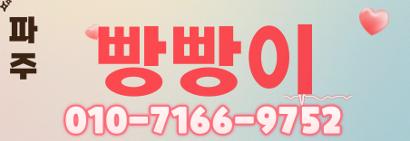 도도알바