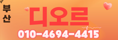 도도알바