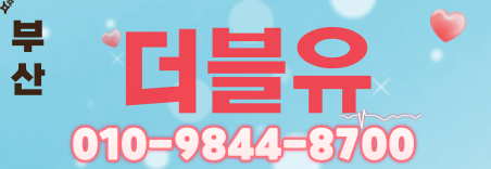 도도알바