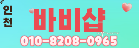 도도알바