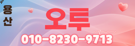 도도알바