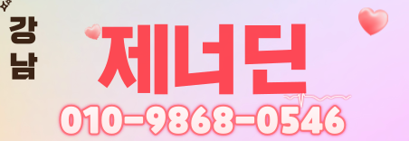 도도알바