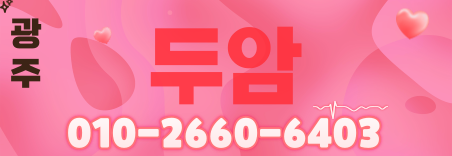 도도알바