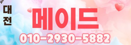 도도알바