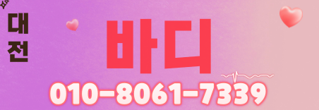 도도알바