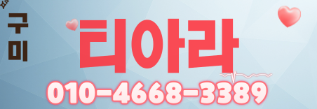 도도알바
