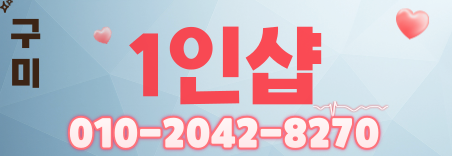 도도알바