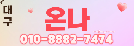 도도알바