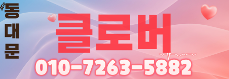 도도알바